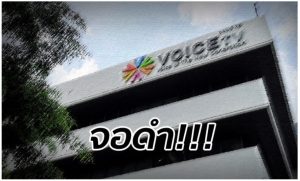 Voice TV